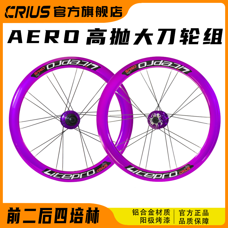 碟刹451高抛大刀轮组