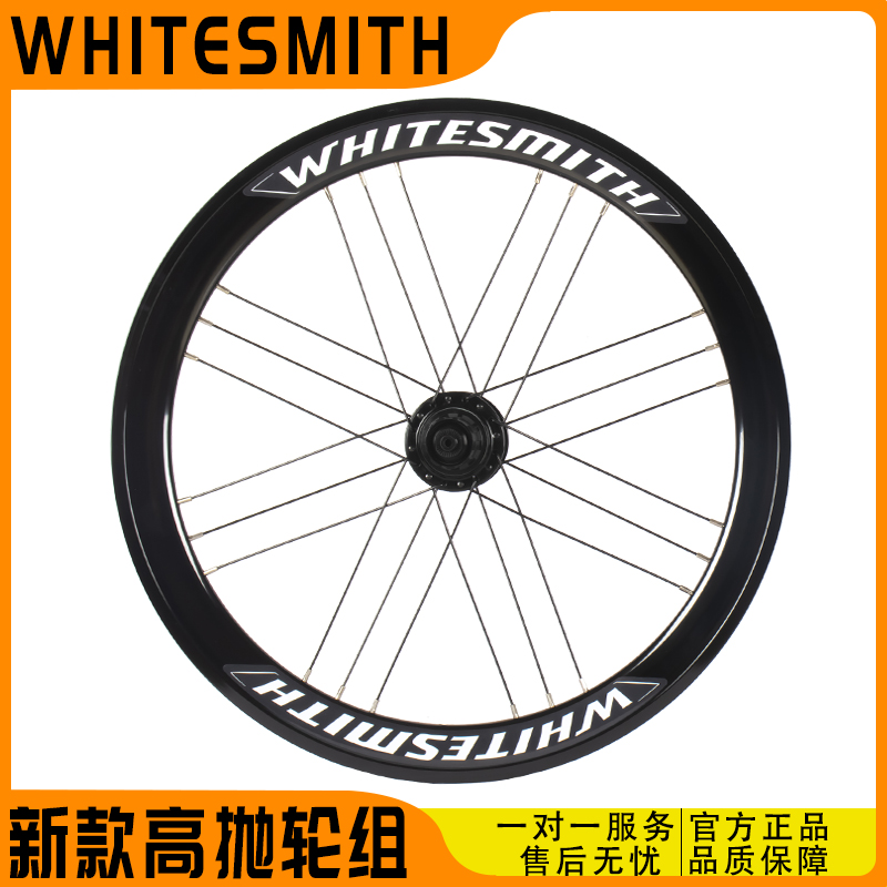 WHITESMITH高抛轮组
